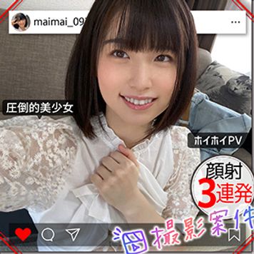 FC2 PPV 3064726 ★★★レビュー特典付き★★★【PV個撮】変身願望。承認欲求。おカネ。 女の子の‘欲しい‘を叶えるプライベート撮影会! まいちゃん(22) T160 B77(C) W60 H83 FC2 PPV 3064726 ★★★レビュー特典付き★★★【PV個撮】変身願望。承認欲求。おカネ。 女の子の‘欲しい‘を叶えるプライベート撮影会! まいちゃん(22) T160 B77(C) W60 H83