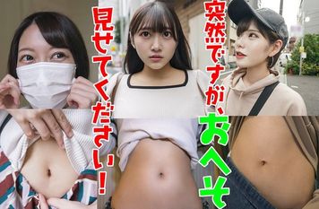 FC2 PPV 3040432 【４K動画】アニメぱいぱい女子大生ちゃん、水族館帰りのOLお姉さん、新大久保で出会ったカッコイイお姉さん計３名　素人おへそ　見ちゃいました。おへその向こう側へ！