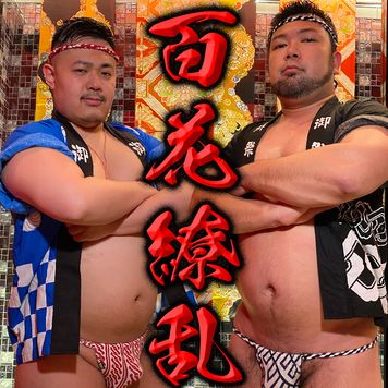 FC2 PPV 3061582 淫乱花魁部屋でガチムチ昇平がチビぽちゃ君を和装生交尾！20cmの身長差！百花繚乱の汗だくの肉弾戦！