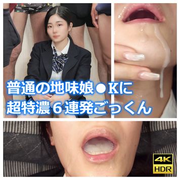 FC2 PPV 3050028 普通の黒髪●Kが超特濃精子をごっくん6発連続ごっくん