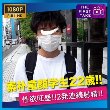 FC2 PPV 3009851 【FIRST TAKE〜街ナンパ編〜】カコカワ真面目学生22歳をガチナン!!1週間ぶりの2発連続射精!!
