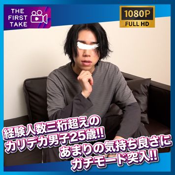 FC2 PPV 3067714 【FIRST TAKE〜面接編〜】経験3桁越えのカリデカキレイ系男子25歳が雄攻めにモロ感射精!!