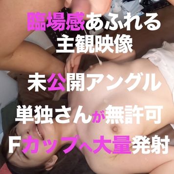 FC2 PPV 3071184 臨場感あふれる未公開アングル❤️FAN感謝企画あやかちゃん❤️ホームページ用動画撮影があまりの興奮で乱入３P❤️単独さんは無許可でFカップへ大量発射