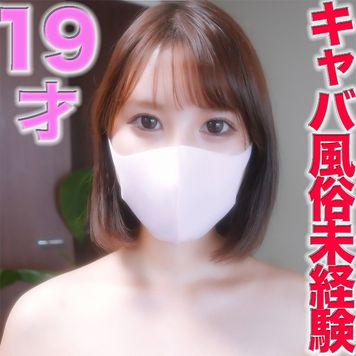 FC2 PPV 3075168 独占販売純白、、、19才、キャバ、風俗経験一切無しで、好きな人、彼氏以外経験無し!!、ショートカットの、素朴で、美肌の女の子の体内に数億匹を注入!、完全初撮影!『個人撮影』個撮オリジナル267人目 FC2 PPV 3075168 独占販売純白、、、19才、キャバ、風俗経験一切無しで、好きな人、彼氏以外経験無し!!、ショートカットの、素朴で、美肌の女の子の体内に数億匹を注入!、完全初撮影!『個人撮影』個撮オリジナル267人目