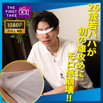 FC2 PPV 3062312 【FIRST TAKE〜面接編〜】若パパ26歳が初めての男攻めに気持ち良過ぎて陶酔…我を忘れて本能的大胆射精しちゃう!!