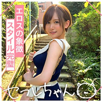 FC2 PPV 3001761 ★★★レビュー特典付き★★★【セフレちゃん】Hcupの銀行員とひたすらいちゃラブSEXしまくります　NONONO(23)　T158 B88(F) W58 H90