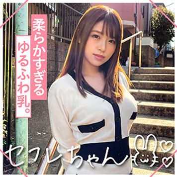 FC2 PPV 3006074 ★★★レビュー特典付き★★★【セフレちゃん】この顔で、この乳… そしてこのカラダ!神様の悪戯!エロスがすごい! TSUBAKI(21) T158 B87(G) W58 H86 FC2 PPV 3006074 ★★★レビュー特典付き★★★【セフレちゃん】この顔で、この乳… そしてこのカラダ!神様の悪戯!エロスがすごい! TSUBAKI(21) T158 B87(G) W58 H86