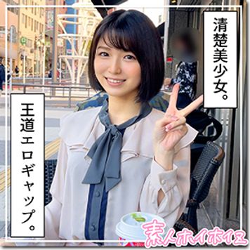 FC2 PPV 3041593 ★★★レビュー特典付き★★★【すらりとしたスレンダー＆小顔＆可愛さ100点！】絶妙な照れ加減＆どんどんエロに入り込んでいくこのギャップが最高！　すみれ(20)　T153 B85(C) W57 H85