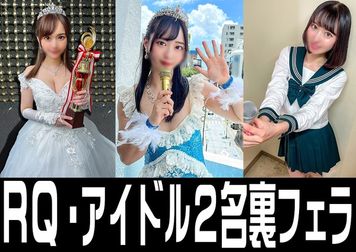 FC2 PPV 3106300 裏フェラ流出３本【流出】大賞授賞の 裏で　パイズリフェラ ミスRQ ＋ アイドル エースとキャプテンの流出フェラ【個人撮影】