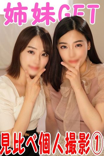 FC2 PPV 3139524 【姉妹どんぶり】SEX大好きビッチ姉妹と個人撮影　妹・学生さとみちゃん　真っ白透明肌にピンクま●こ　こんな歳で中イキ覚えて絶頂しまくる淫乱むすめにたっぷり種付け