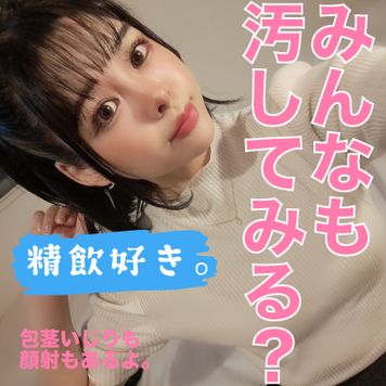 FC2 PPV 3094604 舌が生き物みたいに・・・『みんなも私を汚してくれる？』ごっくん好きでエロすぎるフェラ。喉奥まで突かれて最後は大量顔射。