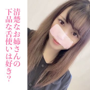 FC2 PPV 3157074 清楚な子の下品なフェラチオ。アナコンダフェラで忘れられないものになる。