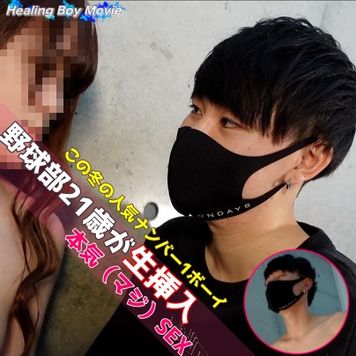 FC2 PPV 3155592 遂に本番解禁！この冬の人気ボーイが生挿入で本気（マジ）SEX！