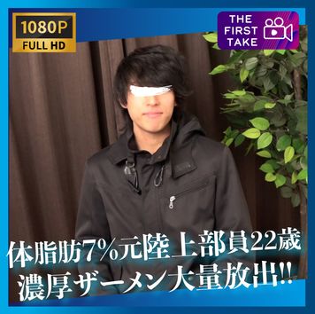 FC2 PPV 3189219 【FIRST TAKE〜面接編〜】22歳細身経験人数100人超えヤリチン!!初男攻め大量射精!!