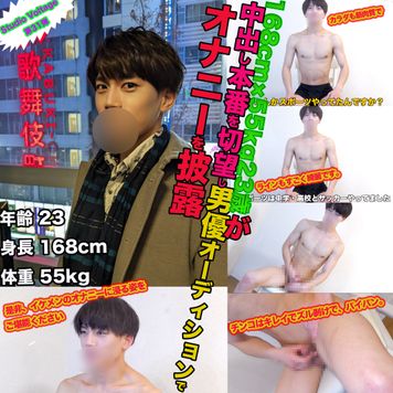 FC2 PPV 3200972 031：first shot２ 168m×55kg×23歳が、 中出し本番を切望しAV男優オーディションでオナニーを披露