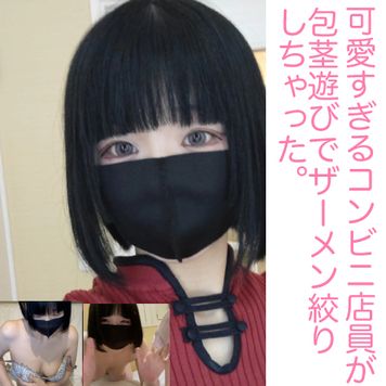 FC2 PPV 3156939 初回限定価格7000PT▶︎4900PT可愛すぎる彼女が包茎遊びでザーメン絞りで巨乳にぬりぬりの後編