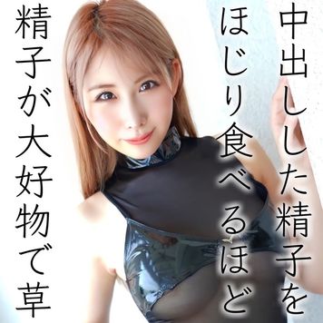 FC2 PPV 3123851 【12/12まで特別価格】ガチの精子大好き美女。マ〇コをほじって中出しした精子を食べるレースクイン。禁欲後の4発射を完食。