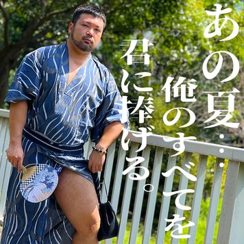 FC2 PPV 3098080 待望の昇平ソロ動画！プライベート感満載の浴衣でドライブデート！貸切露天風呂で卑猥な姿が露わに『あの夏…俺のすべてを君に捧げる。』