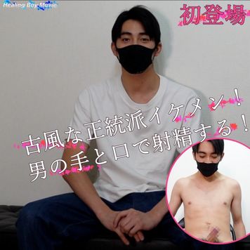 FC2 PPV 3138120 【初デビュー】20歳の古風な二枚目男子が男の手と口で悶絶しながら豪快射精！