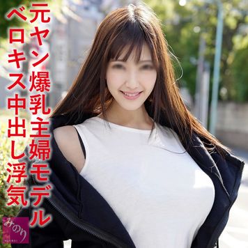 FC2 PPV 3129450 主婦モデル　元ヤン爆乳ギャル妻中出し浮気　他人チンポで性欲解消　昼間から不倫相手にパイズリ奉仕して、びしょ濡れ生マンコとだいしゅきホールドで精子をおねだりする汗だくヤリマン妻