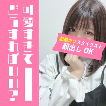 FC2 PPV 3202656 初回限定2150PT超絶かわいい美女スタイリストが優しいフェラでメロメロになっちゃう。全部が抜きどころでしょ舌の凄すぎる生き物のような動きは要チェックの前編