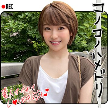 FC2 PPV 3095305 ★★★レビュー特典付き★★★【コノコノハメドリ】痴女モードに入ったカノジョの騎乗位がとにかくエロい！　Y.H(26)　T160 B85(D) W59 H87