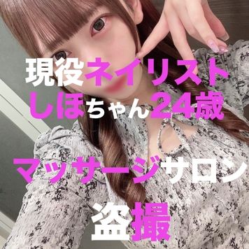 FC2 PPV 3116584 女性専用オイルマッサージサロン隠し撮り：木村志穂（しほ）24歳　ネイリスト　デカチンが彼女の小さなお口にぶちこまれ授乳手コキをお願いされて最後は生中出し
