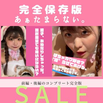 FC2 PPV 3443225 11000pt▶︎6500pt！ぽちゃカワ好き？沼らせてあげるから言うこと聞いてね！コスプレで包茎いじりがすごい！前編＋精子、おねだりしちゃった。ぽちゃかわコスプレで包茎遊びから舌上顔射で大興奮の後編