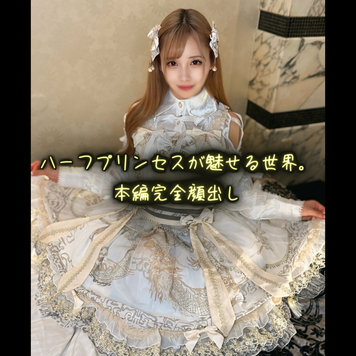 FC2 PPV 4577698 【限定公開】異国の風を感じさせる美貌、ハーフプリンセスが魅せる世界。
