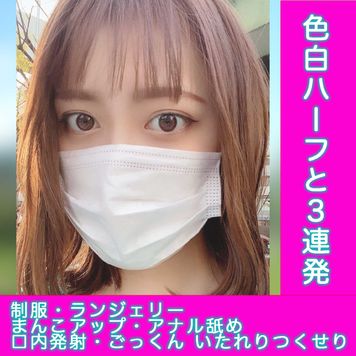 FC2 PPV 3181376 【無修正】色白ハーフ顔の美人に「制服」「ランジェリー」を着せて楽しみました。