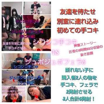FC2 PPV 3191209 【手コキVSフェラ6】7発射！2作品分大興奮ストーリー！圧巻の1時間55分収録！