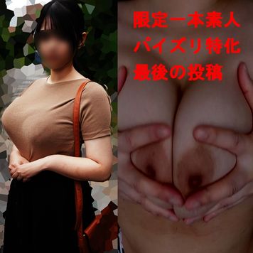FC2 PPV 3196690 爆乳素人最高レベル限定一本最後のパイズリ特化個撮投稿