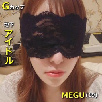 FC2 PPV 3196325 【初撮】メジャーデビュー目前の地下アイドル、148cm Gカップ MEGUちゃん(19)、H大好きすぎてAVデビューｗ