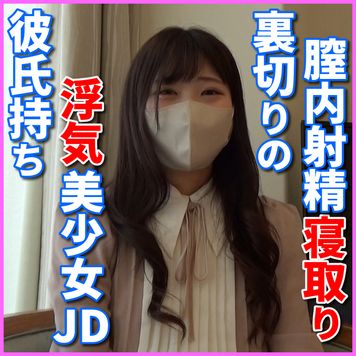 FC2 PPV 3190613 [一発撮り]清楚系女子大生 彼氏がいてもオモチャ＆電マ＆生中Hからお掃除フェラまで大サービス(SNN-09)