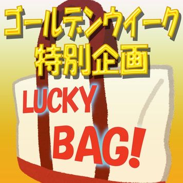 FC2 PPV 3284269 独占販売【無修正ｘ個人撮影】売り切れ御免！個数限定Kerberosオリジナル！初夏の福袋「ハッピーバッグ」2023年版♪【限定80個】