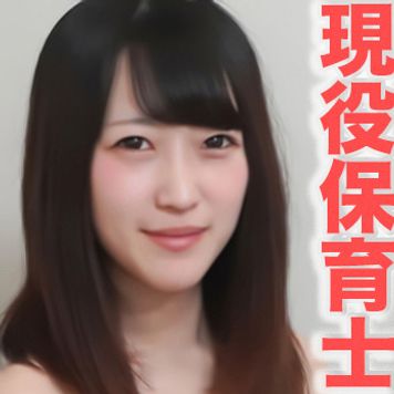 FC2 PPV 3290854 東海エリア遠征、現*役保育士、シルキースキンの美肌、中出し、アナル舐め、イマラチオ！！『個人撮影』個撮完全オリジナル３２人目