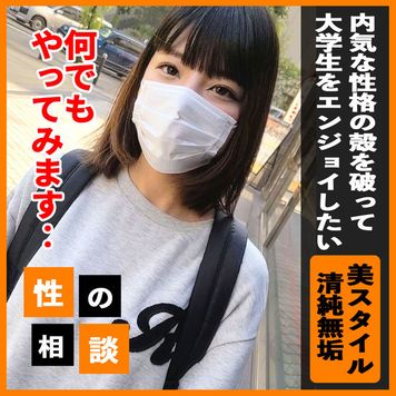 FC2 PPV 3257108 100個限定1280pt!【顔出し】 ウブで内気な女子大生に大胆な事をさせて性格を改善! イケない所で美ボディを晒させて、ハメながら卑猥な言葉を口に出させて全て吹っ切れる! FC2 PPV 3257108 100個限定1280pt!【顔出し】 ウブで内気な女子大生に大胆な事をさせて性格を改善! イケない所で美ボディを晒させて、ハメながら卑猥な言葉を口に出させて全て吹っ切れる!