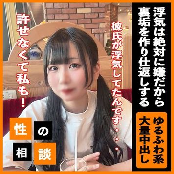 FC2 PPV 3353973 ３日間限定980pt!!【顔出し】浮気され傷心したツインテール裏垢女子。彼氏への仕返しに子宮に種付けして救済完了。
