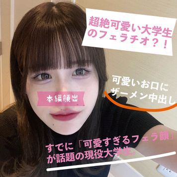 FC2 PPV 3267093 超絶かわいいフェラ顔？！かわいいお口にザーメン中出し。すでに可愛すぎると話題！後編