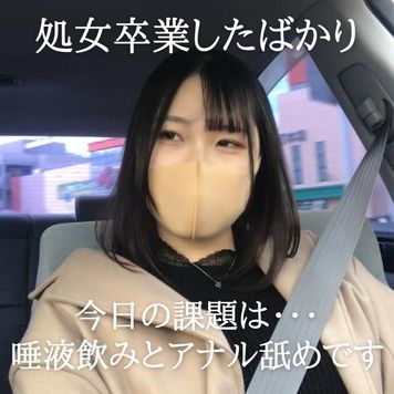 FC2 PPV 3250732 【レビュー特典付】処女卒業したばかりのさやちゃん♡今日の課題は唾液飲みとアナル舐め！その後問題発生・・（汗）【悶No.11】
