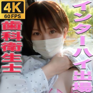 FC2 PPV 3434671 独占販売4K/60P　４K超高画質なめらか動画】歯科衛生士、完全初撮影！！色白シルキースキン、インターハイ出場の真面目女子にイタズラし放題！！首絞め、ビンタ、イマラチオ『個人撮影』個撮オリジ