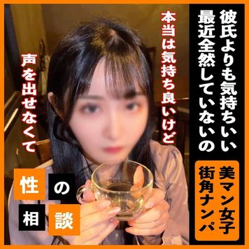 FC2 PPV 3322109 ３日限定980pt!!【顔出し】街角で見つけた美女のお悩み相談。youtubeと偽り、彼氏からNTR大量の中出し。２本分の長編