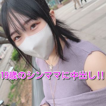 FC2 PPV 3290188 経験人数2人の19歳シングルマザーに中出し‼変態的な中年に仕込まれた底なしの性欲を爆発させてイキ狂う爆乳女の痴態が流出‼