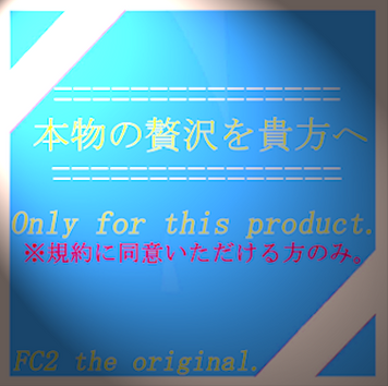 FC2 PPV 4421349 人気沸騰中の超新星アイドルのセンターメンバー 初公開映像です。本人出演オリジナルデータ。※規約をお守りいただける方のみにお届けします。