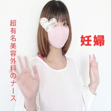FC2 PPV 3284220 【妊婦】美女！大手美容外科に勤務するナースがエロ過ぎ！膣奥にドロドロのザーメン大噴射しました！ｗ
