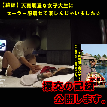 FC2 PPV 3258263 【続編】天真爛漫な女子〇生にセーラー服着せて楽しんじゃいました★※レビュー特典あり FC2 PPV 3258263 【続編】天真爛漫な女子〇生にセーラー服着せて楽しんじゃいました★※レビュー特典あり