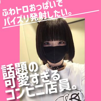FC2 PPV 3422065 初回限定価格6900PT話題の可愛すぎるコンビニ店員のふわトロおっぱいでパイズリ射精。後編