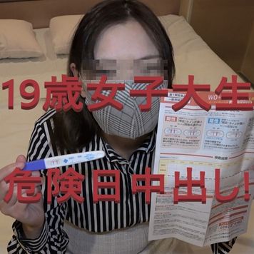 FC2 PPV 3282420 【4/30まで60%OFF！】※証拠あり。学費が必要な19歳とのガチ子作り撮影を決行！いまだおっぱいが成長中の巨乳JDに危険日中出し！孕ませて就活じゃなくて婚活スタート！？【複数特典あり】