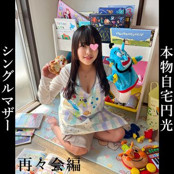 FC2 PPV 3297667 四国在住２人の子持ち巨乳シングルマザー～1年ぶりの再々会編～