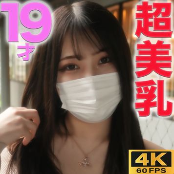 FC2 PPV 3367846 独占販売『完全顔出し』19歳、Eカップ超美巨乳!!くびれボイン、完璧なスタイル抜群美女!のに鬼ピストンで、美乳ボディに絶頂中出し 、完全初撮影『個人撮影』個撮オリジナル354人目 FC2 PPV 3367846 独占販売『完全顔出し』19歳、Eカップ超美巨乳!!くびれボイン、完璧なスタイル抜群美女!のに鬼ピストンで、美乳ボディに絶頂中出し 、完全初撮影『個人撮影』個撮オリジナル354人目